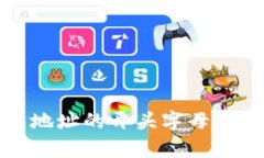 比特币钱包地址的开头字