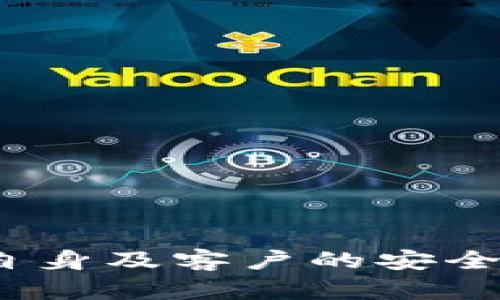 baioti深入分析Tokenim 2.0授权管理漏洞及其影响/baioti

Tokenim 2.0, 授权管理, 安全漏洞, 网络安全, 系统安全/guanjianci

随着信息技术的发展，网络安全问题日益严重。而在这诸多问题中，授权管理漏洞成为了一个不容忽视的环节。Tokenim 2.0作为一种主流的授权管理工具，虽然为用户提供了便利，但其潜在的安全漏洞也让人担忧。本文将详细分析Tokenim 2.0授权管理漏洞的性质、影响、修复措施，以及如何预防未来的安全威胁，并围绕此主题解答几个相关问题。

Tokenim 2.0授权管理漏洞的性质
Tokenim 2.0是一个用户身份验证和授权管理的解决方案，广泛应用于各个行业。授权管理漏洞通常意味着未经授权的用户可以访问应受保护的资源或功能。在Tokenim 2.0中，这些漏洞可能因为多种原因而产生，如错误的配置、不严密的认证流程或是软件的缺陷。

例如，在某些情况下，Tokenim 2.0可能没有对用户请求的来源进行有效的验证，导致攻击者可以伪造请求，获得对敏感数据的访问权限。此外，Tokenim 2.0的某些API可能对授权检查的逻辑实现不到位，导致即使是低权限用户也可以执行高权限操作。

漏洞对企业的影响
Tokenim 2.0授权管理漏洞不仅对用户的信息安全构成威胁，同时也对企业的声誉和运营造成了负面影响。一旦出现数据泄露或权限滥用事件，企业可能不仅面临经济损失，还可能受到法律责任和监管机构的制裁。

例如，一家金融机构如果因为Tokenim 2.0的漏洞而导致客户敏感信息泄露，可能会面临巨额罚款，同时客户也可能选择转向竞争对手。在竞争日益激烈的市场环境下，声誉损失往往不可逆转，企业需要耗费大量资源去修复形象。

修复措施与建议
针对Tokenim 2.0的授权管理漏洞，企业应采取一系列措施进行修复和预防。首先，定期进行安全审计和漏洞扫描，以尽早发现潜在的问题。其次，提升员工的安全意识，加强对授权管理与访问控制的培训，确保每位员工都明白安全的重要性。

此外，企业还应该考虑引入更为严格的审核流程，例如实施多重身份验证和最小权限原则，以限制用户的访问权限。同时，定期更新Tokenim 2.0及其相关组件，确保所有软件都运行在最新版本，减少已知漏洞的风险。

常见问题解答

问题一：Tokenim 2.0的授权管理漏洞有哪些具体表现？
Tokenim 2.0授权管理漏洞的具体表现形式多种多样，主要表现为以下几点：

1. **权限提升攻击**：攻击者通过利用系统的漏洞，提升自己的权限至管理员级别，从而可以访问和修改敏感信息。

2. **数据泄露**：未经授权的用户能够访问本应受保护的敏感数据，例如客户的个人信息、交易记录等，可能导致信息泄露和法律风险。

3. **业务逻辑错误**：攻击者可能通过模拟合法用户的行为，绕过授权逻辑，执行未授权的操作，例如通过脚本进行批量转账操作。

4. **身份验证绕过**：攻击者可能通过伪造请求或使用无效的访问令牌来绕过身份验证机制，使系统无法识别出其身份。

问题二：如何检测Tokenim 2.0的授权管理漏洞？
检测Tokenim 2.0的授权管理漏洞需要使用多种技术与工具，结合人工审核与自动化检测相结合的方式：

1. **安全审计工具**：使用安全审计工具可以帮助快速扫描安全隐患，识别出潜在的授权管理漏洞。这些工具能够分析系统的配置，检查系统是否按照行业标准进行配置。

2. **手动渗透测试**：专业的安全团队可以通过手动渗透测试的方式模拟攻击者的行为，寻找系统中的授权漏洞。这种方式虽然耗时，但通常更为全面准确。

3. **用户行为分析**：使用用户行为分析（UBA）技术，可以监控用户的正常活动模式，一旦发现异常行为（例如高频率的敏感数据访问）即刻发出警报。

4. **代码审计**：对于软件开发团队来说，从源代码层面进行审计也是发现漏洞的重要途径，通过仔细检查代码逻辑并结合最佳实践，可以显著减少漏洞出现的概率。

问题三：如何应对Tokenim 2.0漏洞带来的损失？
一旦发现Tokenim 2.0的漏洞并造成损失，企业应采取以下应对措施：

1. **迅速响应**：首先，要立即固定漏洞，暂时关闭受影响的系统或功能，以阻止进一步的损失。同时，分析事件原因，评估损失范围。

2. **通知受影响用户**：根据法律法规要求，及时通知受影响的用户，并提供必要的保护和支持措施，如信用监测服务等。

3. **进行事件调查**：启动事件调查机制，详尽记录事件发生的过程、影响范围及处理情况，并分析出现漏洞的根本原因，为未来的安全策略提供必要的信息支持。

4. **修复并改进安全措施**：在调查完毕后，制定详细的修复计划，并着手升级和完善现有安全措施，确保不会再次出现类似问题。

问题四：企业如何防止未来的授权管理漏洞？
为了防止Tokenim 2.0及其他系统中再次出现授权管理漏洞，企业可以采取以下预防措施：

1. **建立安全文化**：企业应当在内部建立强大的安全文化，强调信息安全在日常运营中的重要性，增强全体员工的安全意识。

2. **实施动态授权管理**：采用动态授权管理机制，根据实时的风险评估和用户行为动态调整权限，以适应复杂多变的网络环境。

3. **定期开展安全培训**：制定定期的安全培训计划，确保员工了解最新的安全威胁及防范措施，提高整体的安全防护能力。

4. **投入安全预算**：企业应在预算中合理分配用于信息安全的资金，确保安全团队能获得最新的工具和技术，从而提高整体的安全防护能力。

总的来说，Tokenim 2.0的授权管理漏洞是一个需要认真对待的问题。通过深入分析漏洞性质及其可能带来的影响，企业应积极采取有效的修复和防范措施，以保障自身及客户的安全。只有通过持续不断的监控和改进，才能在竞争日益激烈的网络安全环境中取得优势。