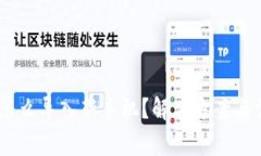 tokenim2.0怎么导入新手机？