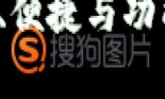 比特币Cobo钱包：安全、便