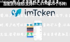 ziaoti如何在Tokenim上充值矿