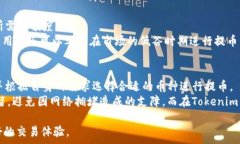      Tokenim 2.0提币手续费如