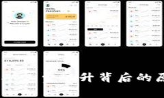 Tokenim 2.0 矿工费飙升背后