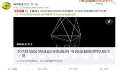 比特币钱包如何收取手续