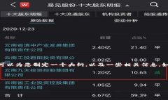 注意：由于局限性，我不