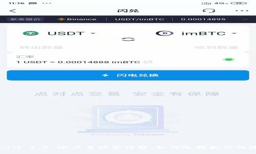 TokenIM 2.0 账户名设置详解：如何选择和你的账户名