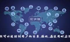   TokenIM 2.0 被盗是否能查出