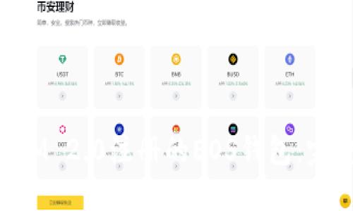 TokenIM 2.0注册的EOS钱包：完整指南