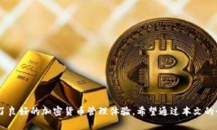   Tokenim能存BTC吗？全面解