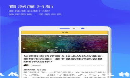 
Tokenim 2.0转账成本解析：为什么转账费用如此高昂？