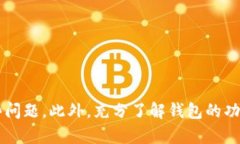   Tokenim 2.0 记忆匙无效的解