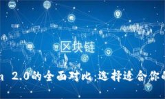 火币钱包与Tokenim 2.0的全面
