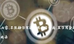 需要强调安全性，本文为