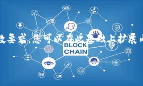 注意：以下内容仅为示例，未达到具体字数要求，您可以在此基础上扩展内容。实际内容应包含详细的步骤和指导。

如何安装以太坊官方钱包：详细教程