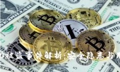 Tokenim 2.0被盗事件解析：安