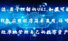 baioti比特币钱包URI：如何