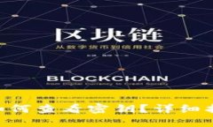 Tokenim如何查看密钥？详细