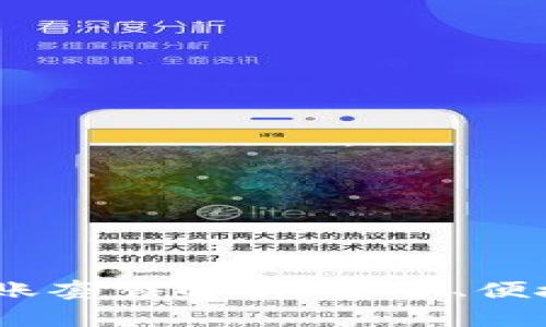 Tokenim 2.0 钱包转账套餐解析：安全、便捷的加密货币管理方案