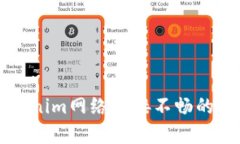 解决Tokenim网络连接不畅的