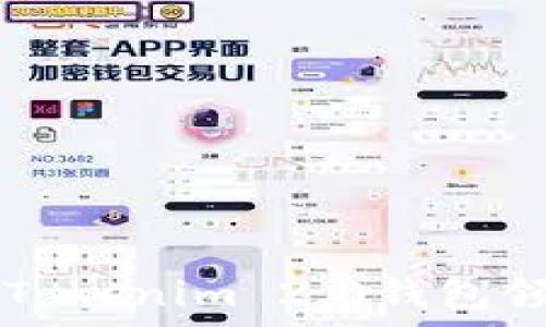   
如何使用Tokenim 2.0钱包领取山寨币