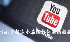 Tokenim：了解这个在线钱包