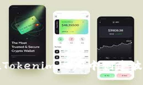 如何在Tokenim 2.0中创建波场钱包