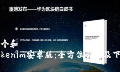 思考一个和  官网Tokenim安