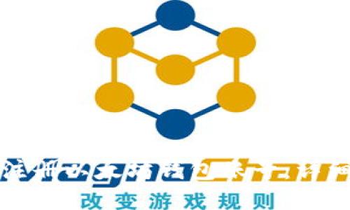 如何注册以太坊钱包账号：详细指南
