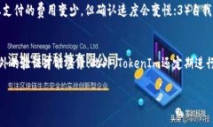 如何使用TokenIm购买矿工费