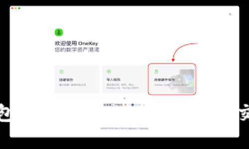 如何解决钱包里的USDT无法提取到交易所的问题