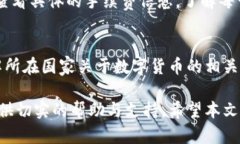    如何在安卓设备上下载