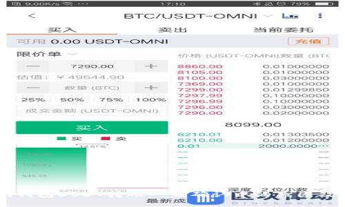 Token.im钱包USDT转账一直确认中的原因及解决方法