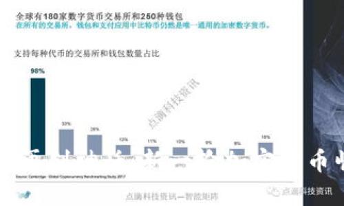 狗狗币钱包再创神话：新一轮加密货币崛起的背后