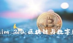 郑州Tokenim 2.0：区块链与数