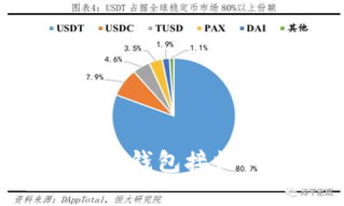 如何使用以太坊钱包接收代币：完整指南