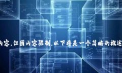 注意：根据您的请求，我