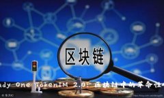 Candy One TokenIM 2.0: 区块链中