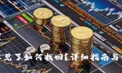 和关键词设置比特币钱包