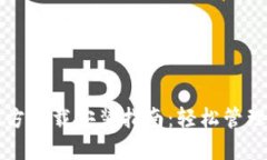 比特币钱包官方下载安装