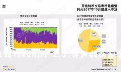 CRV如何转账到Tokenim 2.0：详