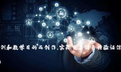 请注意：以下内容是虚构