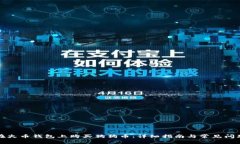 如何在火币钱包上购买狗