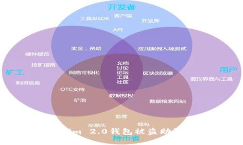 如何防止Tokenim 2.0钱包被盗助记词的安全措施