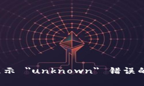 TokenIM 2.0 显示 