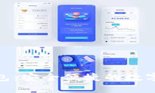im Token 钱包：安全便捷的数字资产管理工具