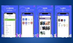 冷钱包如何收取USDT：详尽