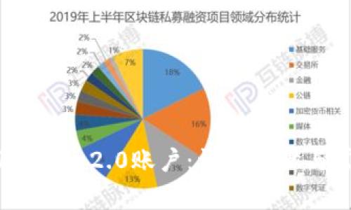 如何注销Tokenim 2.0账户：详细步骤与常见问题解答