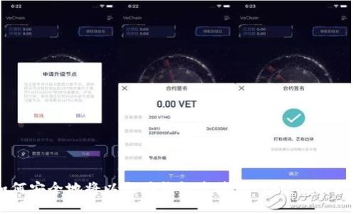 如何安全地将以太坊钱包连接到网站：全面指南