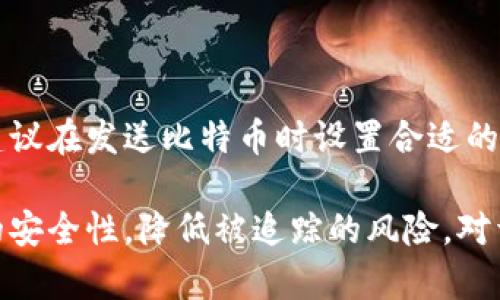 baioti比特币钱包地址可以更换吗？详解比特币地址的特性与管理/baioti  
比特币, 钱包地址, 更换地址, 加密货币, 数字资产/guanjianci  

随着加密货币的普及，越来越多的人开始关注比特币及其相关技术。其中，比特币钱包地址是一个非常重要的概念。在进行交易时，用户会使用这些地址来接收和发送比特币。然而，许多用户对比特币钱包地址的特性并不十分了解，比如说比特币钱包地址是否可以更换。本文将对此进行深入探讨，并解答相关问题。

比特币地址的基本概念
比特币地址是一串由字母和数字组成的字符串，类似于银行账户号码。它是比特币网络中用于接收和发送比特币的重要标识。每个比特币钱包可以生成多个地址，这些地址是根据特定的算法生成的，具有唯一性。比特币的地址可以分为几种类型：传统的P2PKH地址（以1开头）、P2SH地址（以3开头）以及SegWit地址（以bc1开头）。

比特币钱包地址的可更换性
比特币钱包地址是可以更换的。用户可以根据需求生成新的地址。在许多钱包中，出于隐私和安全的考虑，钱包会在每次交易时自动生成新的地址，这种特性被称为