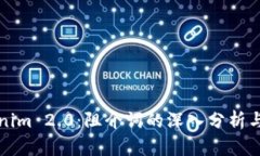Tokenim 2.0：阻介词的深入分